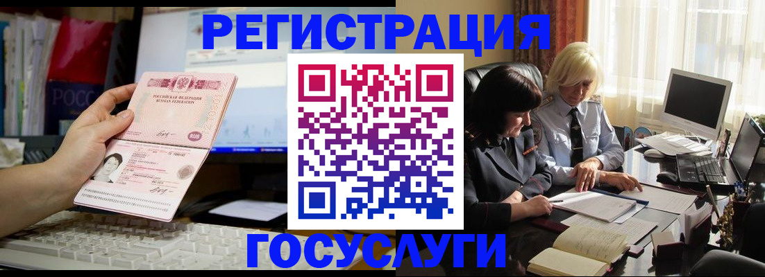 прописка гарантия в Омске