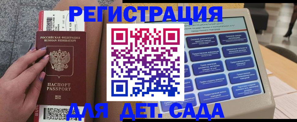 временная регистрация надежно в Омске