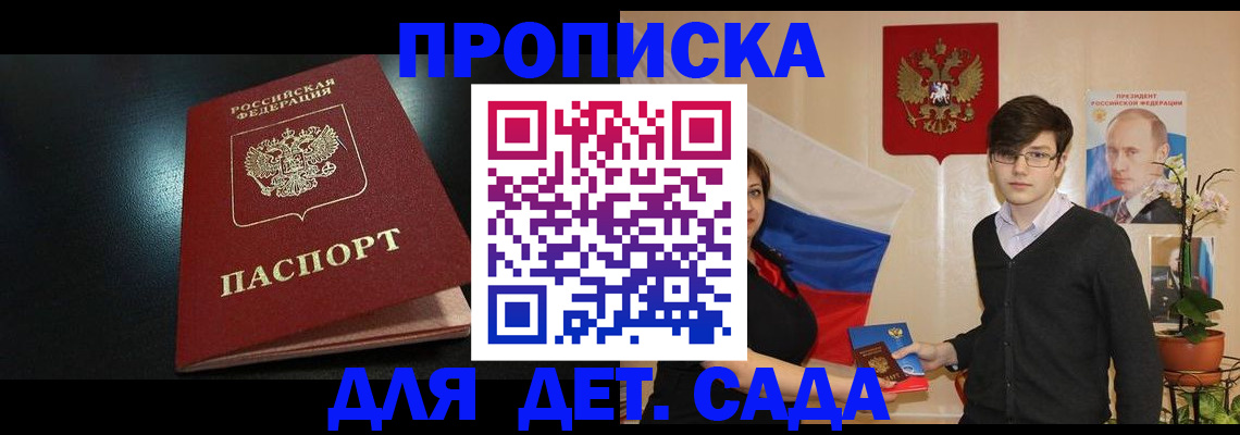 временная регистрация собственник в Омске