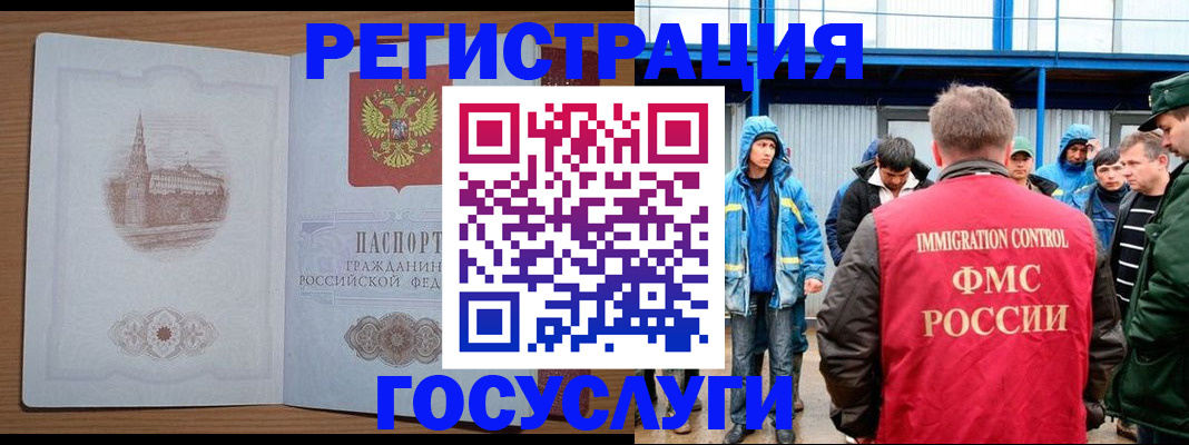 прописка в квартире в Омске