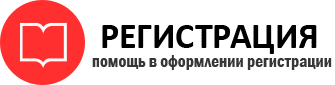 прописка в Омске id793427